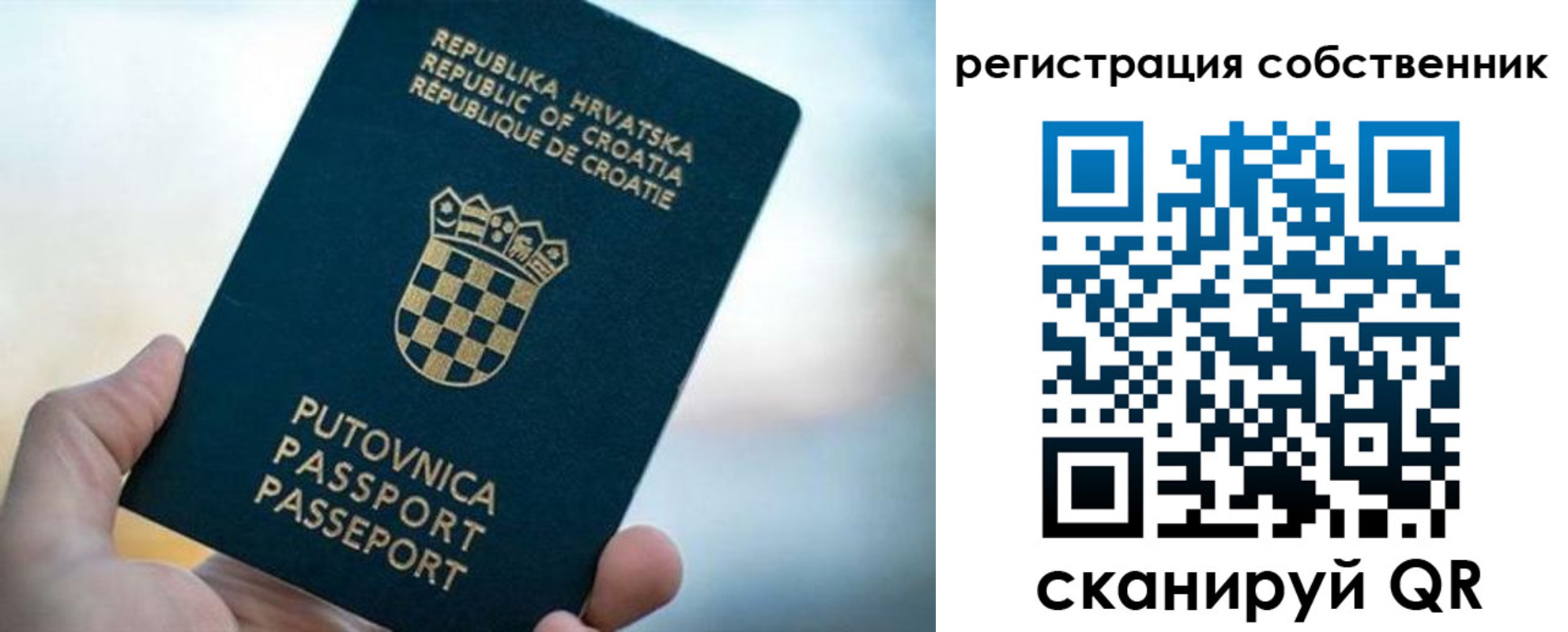 прописка для работы в Протвино