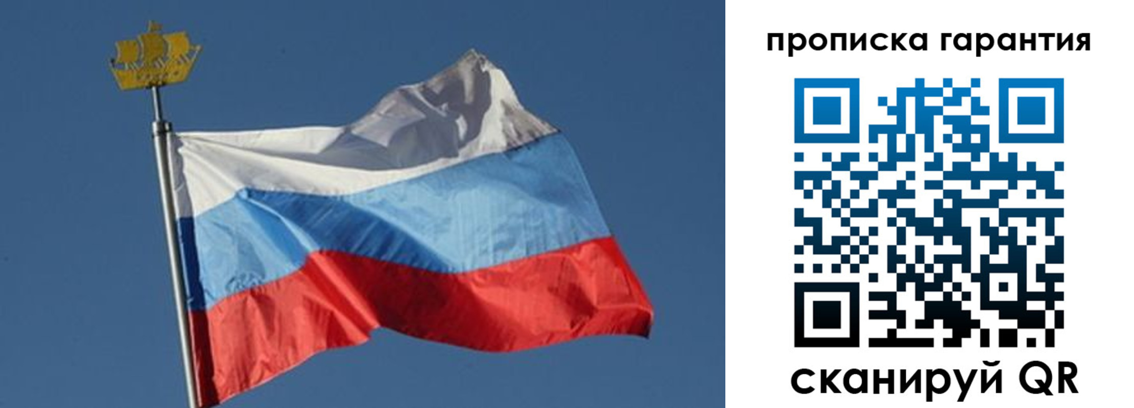 прописка для работы в Протвино