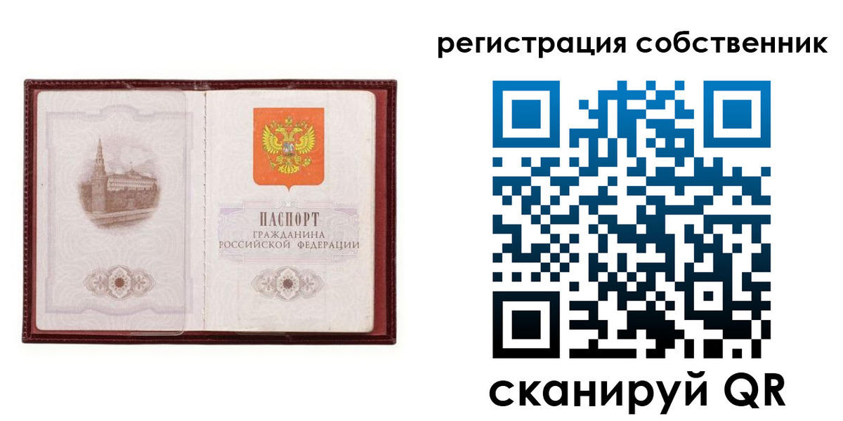 временная регистрация купить в Протвино