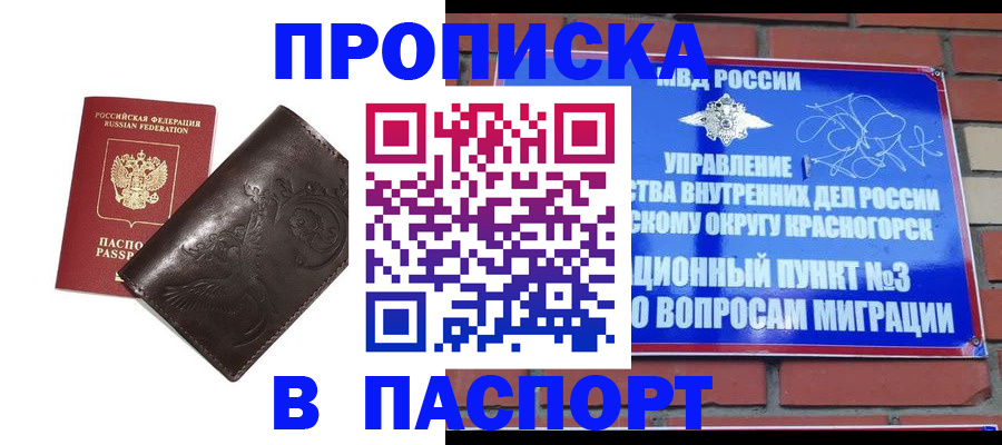 миграционный учет в Протвино